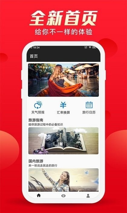 红狮环球软件 红狮环球app下载