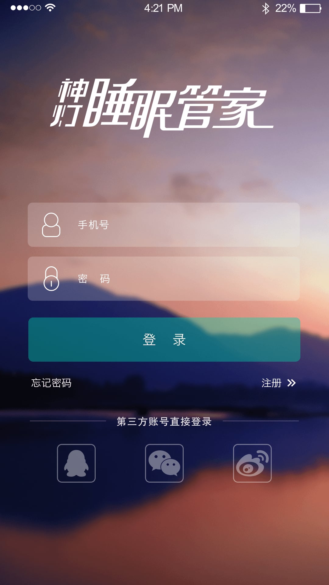 神灯睡眠管家app 神灯睡眠管家app