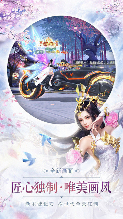 仙侠神魔录官方版 仙侠神魔录手游下载