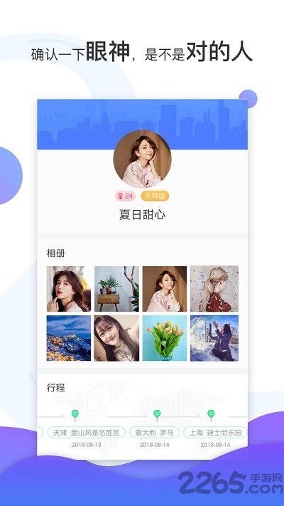 悦途app客户端
