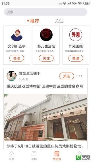 蜻游app人民日报下载