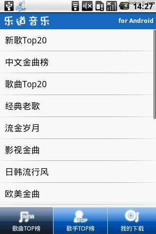 乐道音乐 乐道音乐app下载