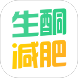 生酮饮食软件下载-手机版免费下载