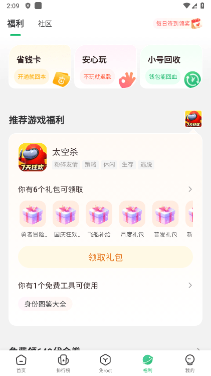 7723盒子 7723下载安装下载