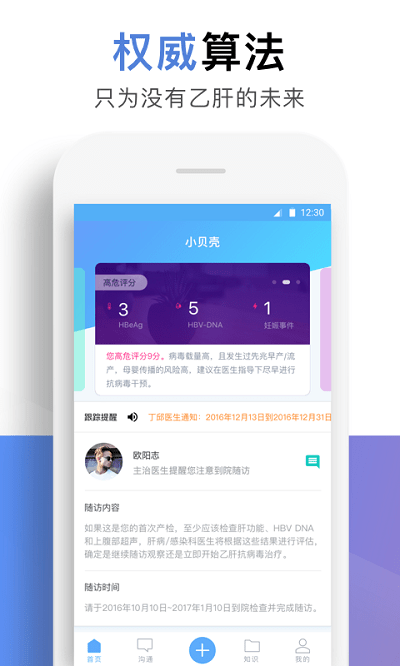 小贝壳手机版 小贝壳客户端下载