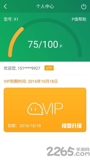 小白云手机app