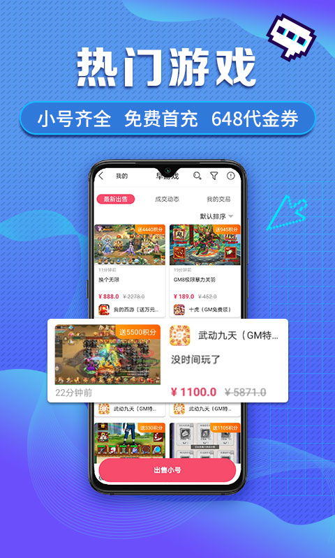 早游戏app官方最近版本 早游戏最新版本下载