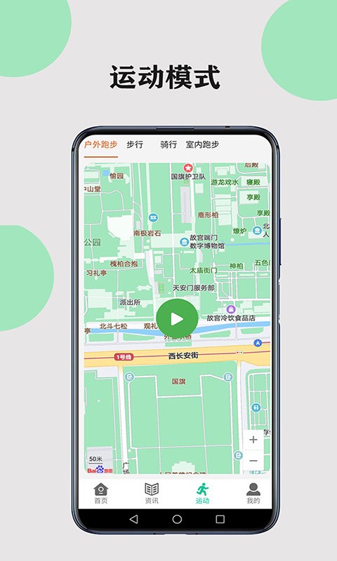 健康走路计步app 健康走路计步最新版下载