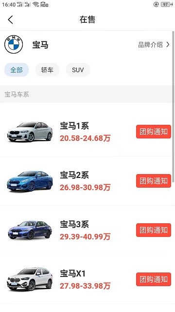 提个车经纪人app 提个车经纪人最新版下载