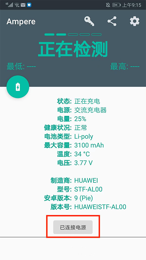 ampere怎么检测 ampere检测方法