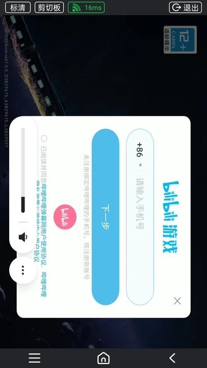 傲晨云手机app官方版