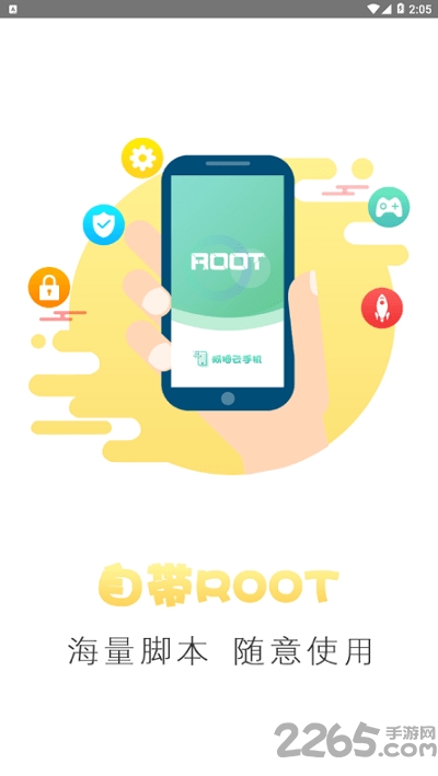 阿拇云手机免费版