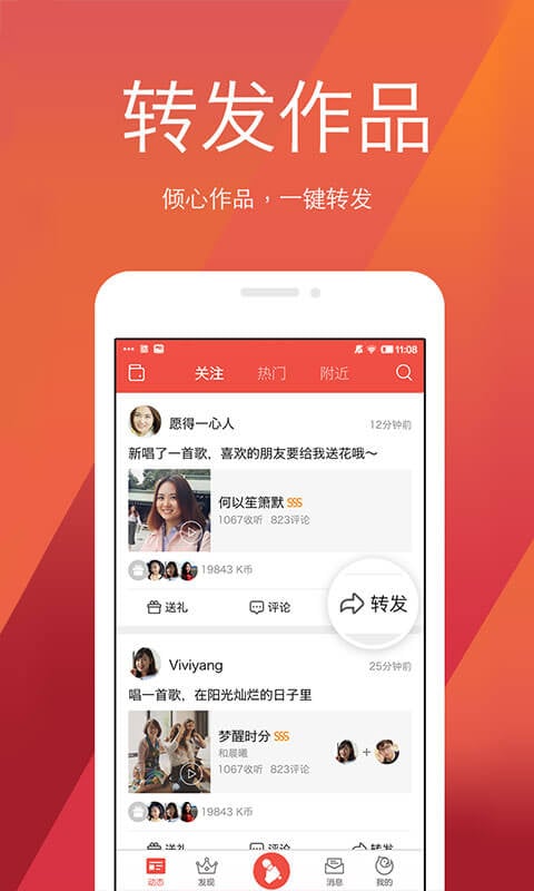 全民K歌电音软件手机版 全民K歌电音软件下载