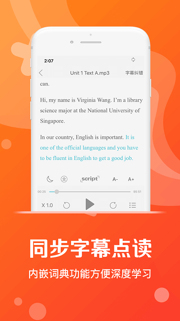 爱听外语app官方版 爱听外语app下载手机版