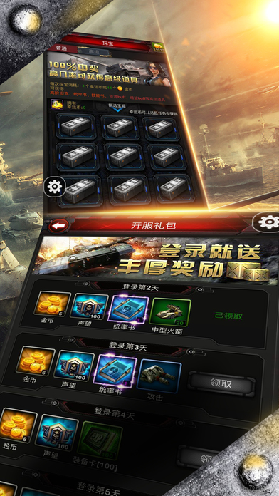 红色警戒手机版单机版