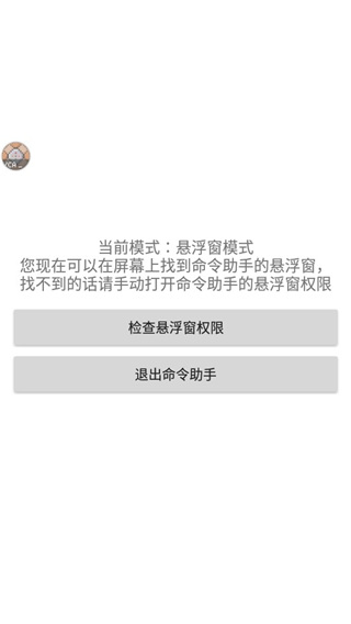 我的世界命令助手使用方法 我的世界命令助手2025最新版使用方法