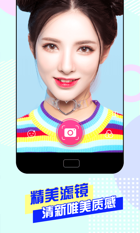 自拍美颜神器app