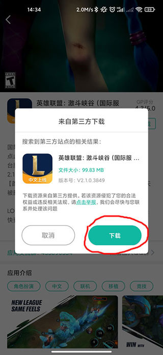 谷歌ourplay怎么导入游戏 谷歌ourplay导入游戏方法