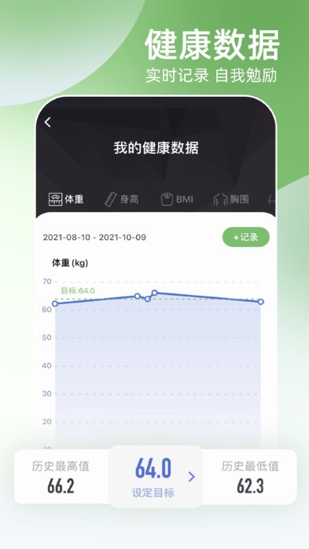 unitree pump健身app