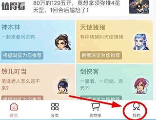 网易藏宝阁app更换实名认证攻略 网易藏宝阁app更换实名认证攻略