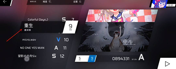 phigros第七章怎么解锁 phigros第七章解锁教程