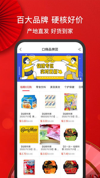 kouhigh口嗨网 kouhigh软件下载