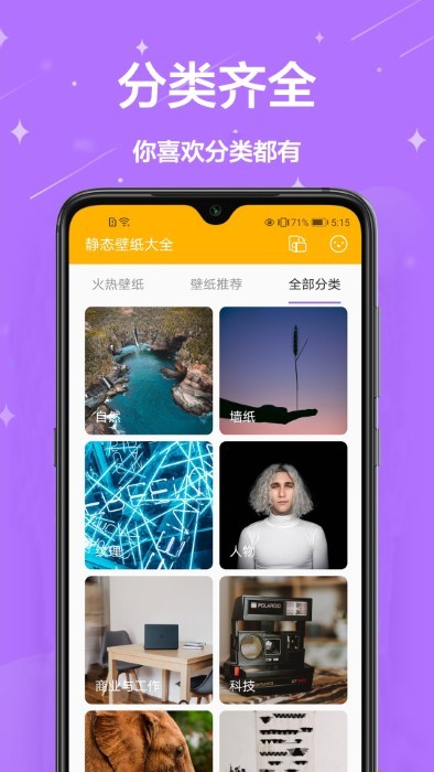 熊猫手机壁纸app 熊猫手机壁纸下载