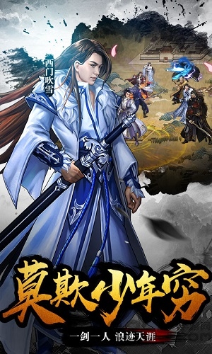 古龙群侠传星耀版 古龙群侠传星耀版公益服