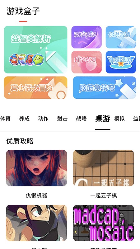 探玩盒子app 探玩盒子手机版下载