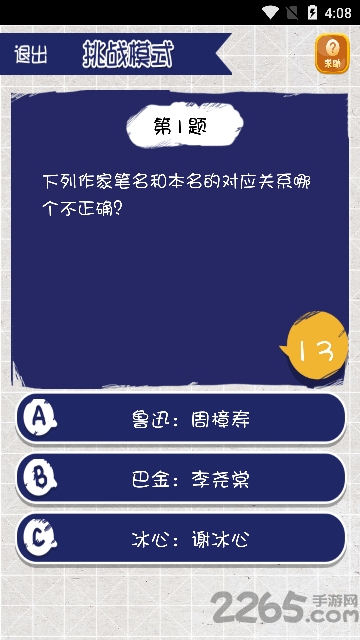 我脑厉害了游戏