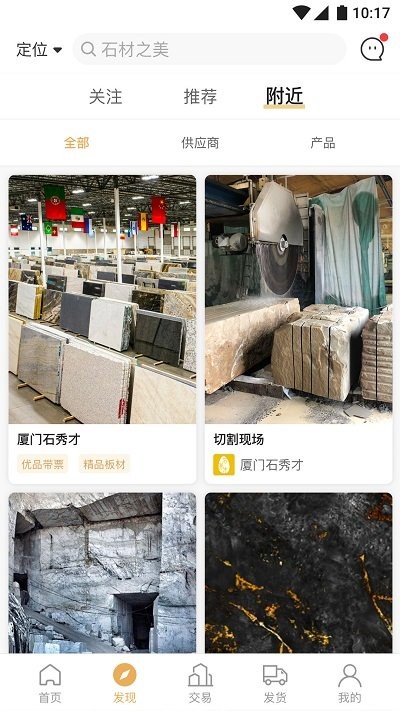 石头城软件 石头城APP下载
