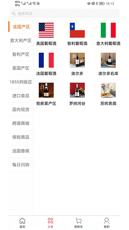 惠尚跨境购app 惠尚跨境购软件