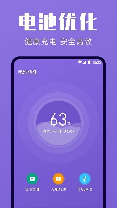 一键清理优化软件