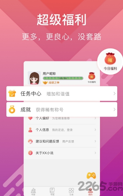 酷阅小说阅读器