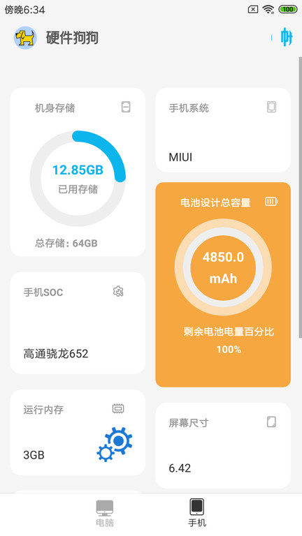 硬件狗狗app 硬件狗狗手机版下载