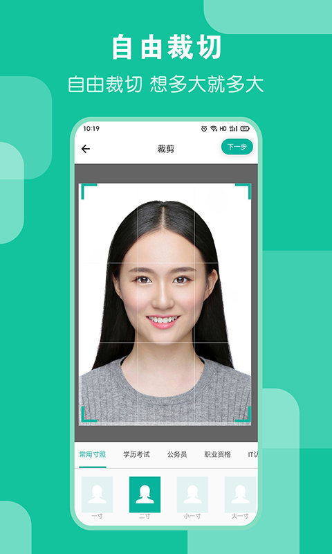 ai证件照水南版app