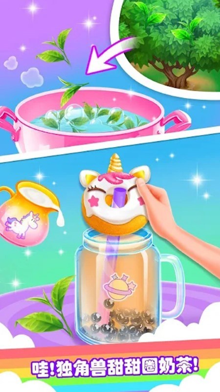 快乐奶茶模拟器游戏