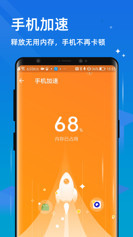 极速优化管家软件