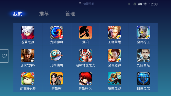 飞智游戏厅历史版本 飞智游戏厅4.1版本下载