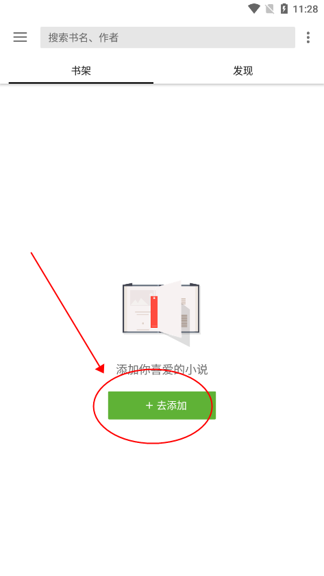 笔趣阁纯净版最新免费版教程 笔趣阁纯净版教程