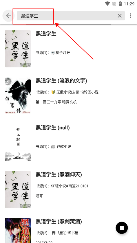 笔趣阁纯净版最新免费版教程 笔趣阁纯净版教程