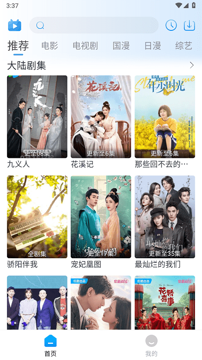 夜猫追剧app官方