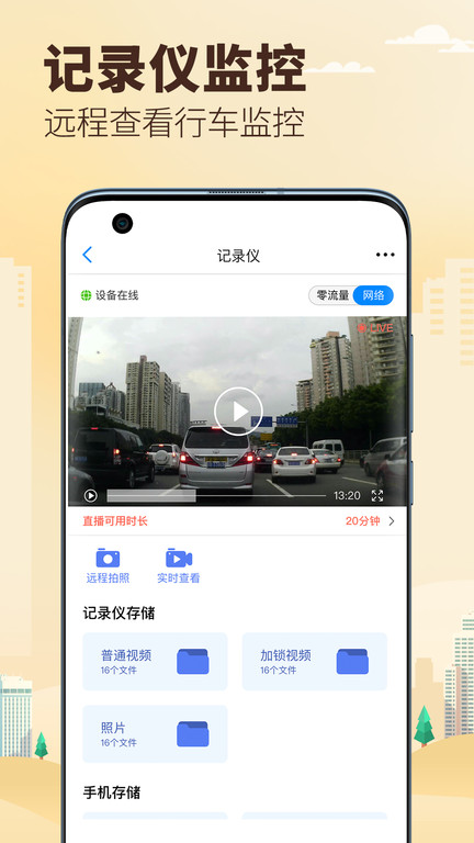 兜风软件 兜风app下载官方