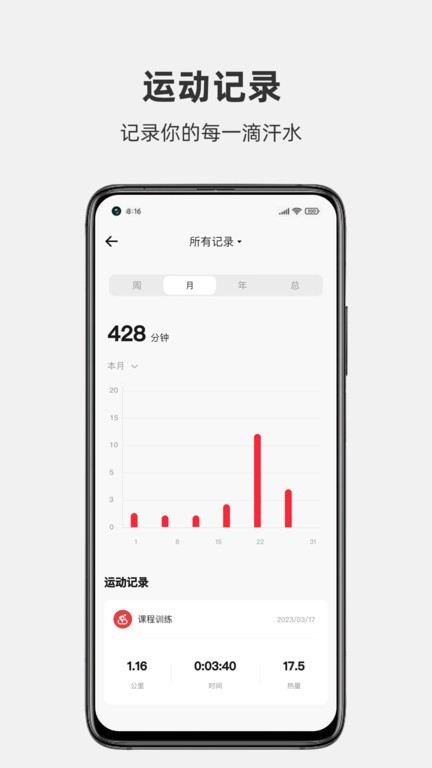 运动秀app 运动秀官方下载