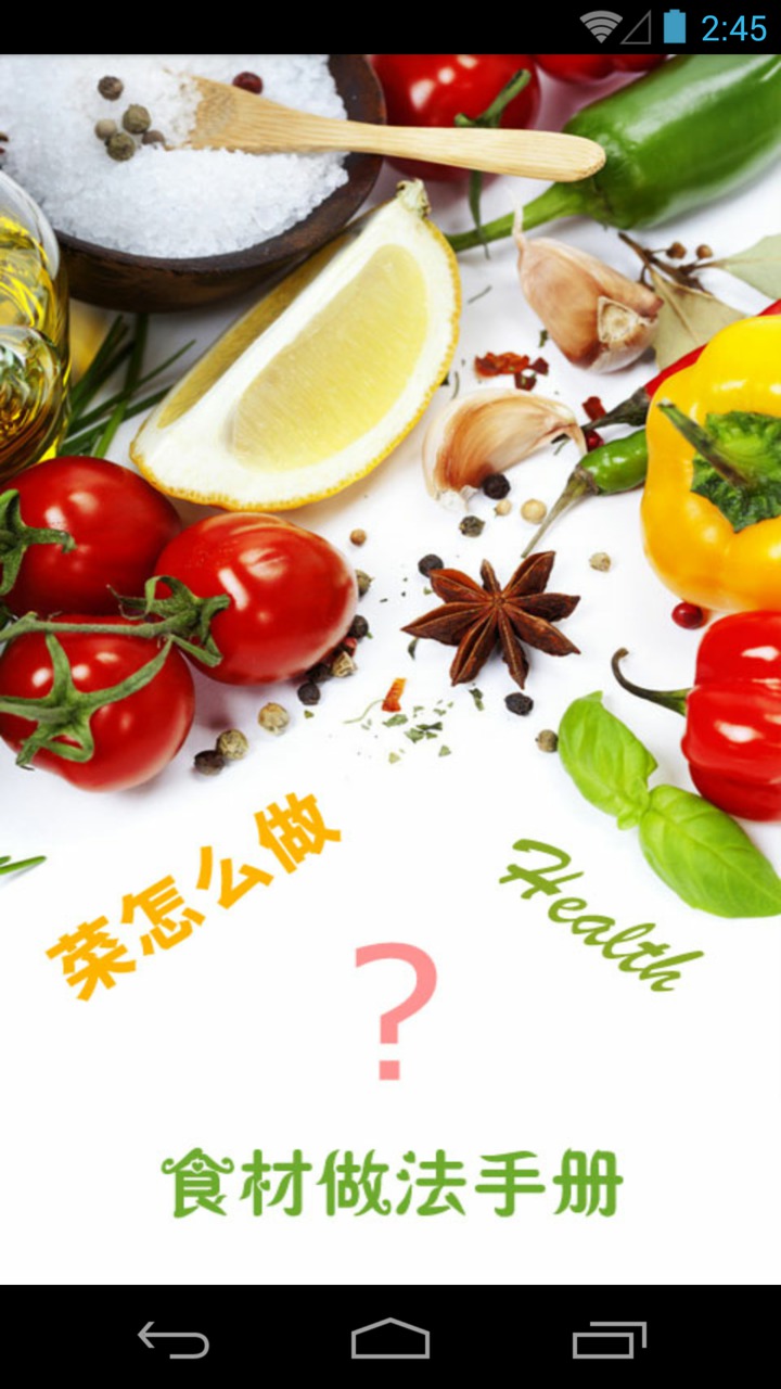 菜怎么做手机版