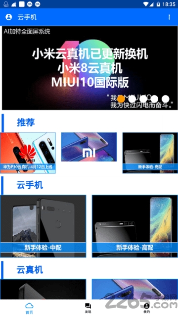 昆仑云手机app