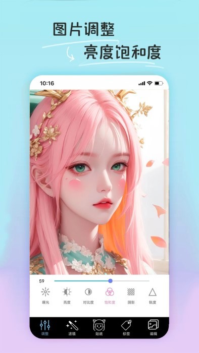 PE修图抠图软件app PE修图抠图软件免费下载安装手机版