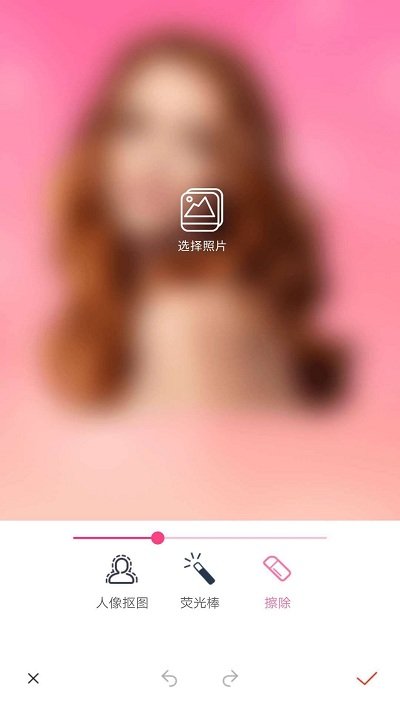 抠图秀app 抠图秀手机软件下载