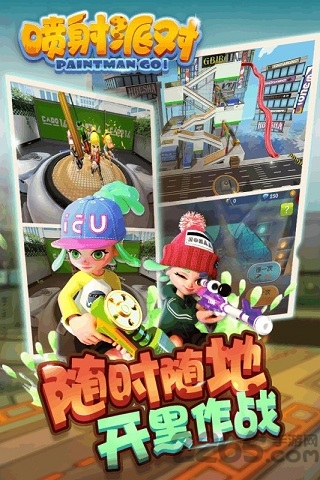 九游喷射派对手游