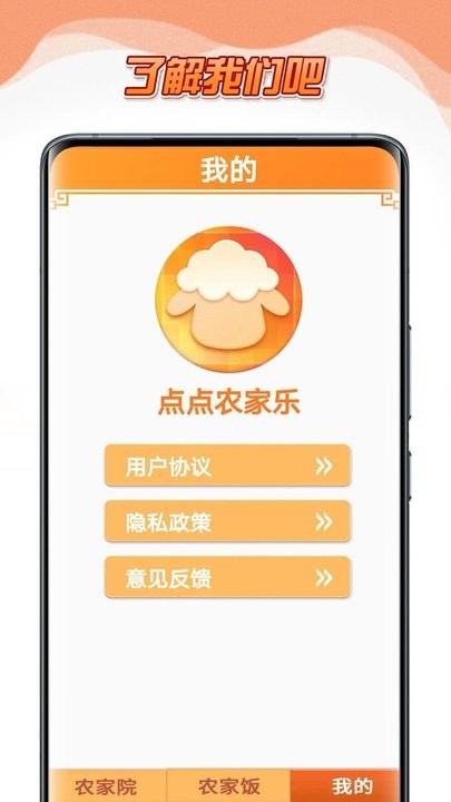 点点农家乐菜谱制作平台